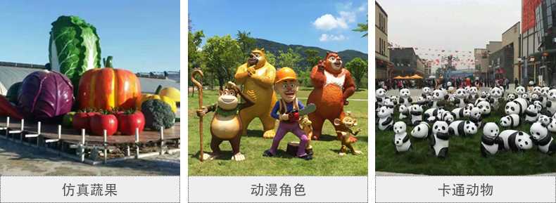 仿真景觀雕塑，玻璃鋼景觀雕塑，卡通景觀雕塑