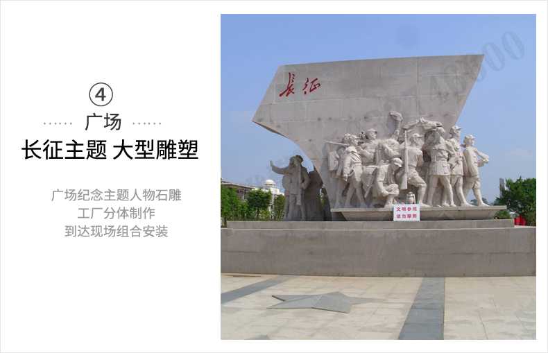 大型廣場(chǎng)雕塑，長(zhǎng)征主題浮雕，長(zhǎng)征文化雕塑