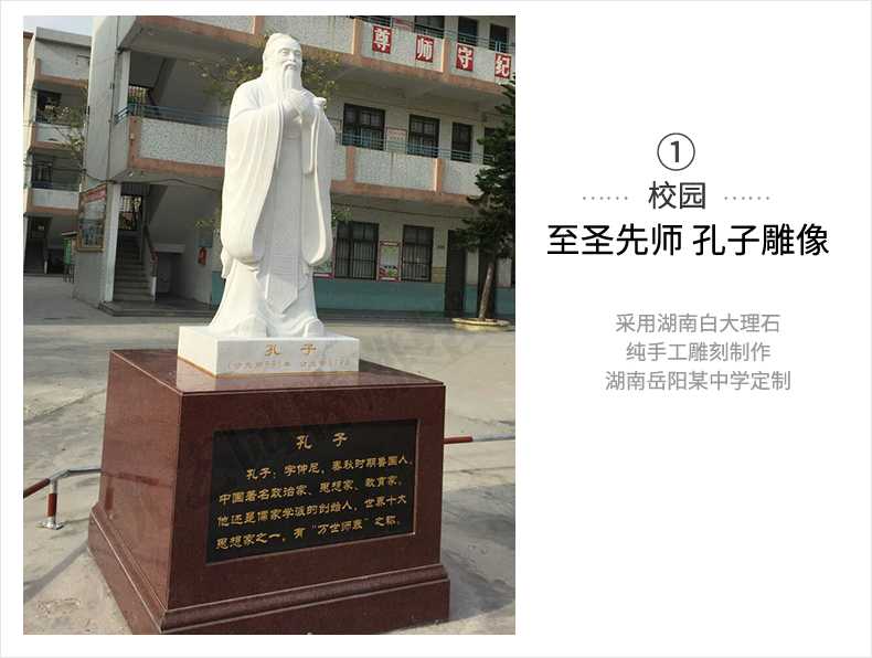 校園孔子案例，大理石孔子像，景觀孔子雕塑