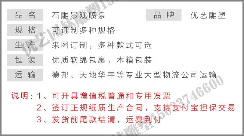 石雕噴泉，大理石噴泉，噴泉產品參數